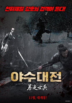 The Deformation Fighter (2019) The Deformation Fighter (2019)