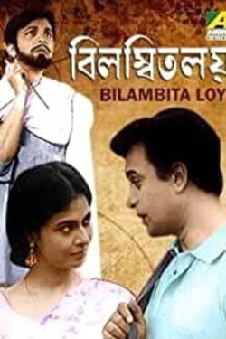 The Delayed Rhythm (1970) The Delayed Rhythm (1970)