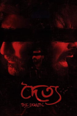 The Demon (2018)