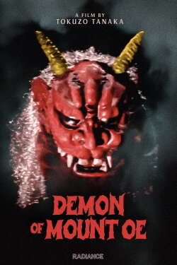 The Demon of Mount Oe (1960) The Demon of Mount Oe (1960)
