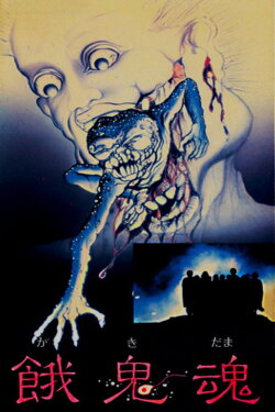 The Demon Within (1985)