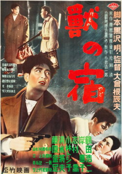The Den of Beasts (1951) The Den of Beasts (1951)