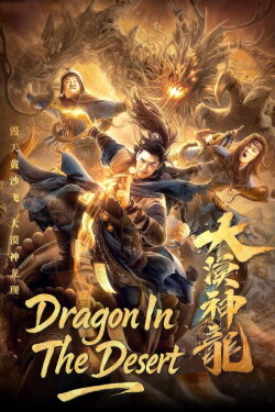 The Desert Dragon (2021)