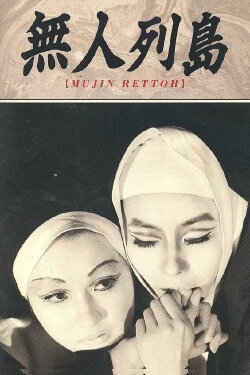 The Deserted Archipelago (1969) The Deserted Archipelago (1969)