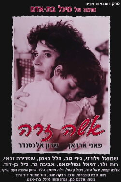 The Deserter's Wife (1991) The Deserter's Wife (1991)