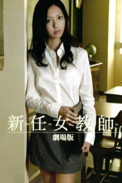 The Desire Underneath (2008)