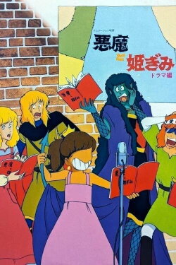 The Devil and a Princess (1981) The Devil and a Princess (1981)