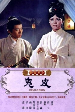 The Devil's Skin (1970)
