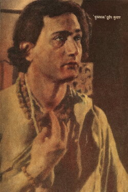 The Devoted (1933)
