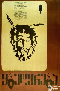 The Disaster (1979) The Disaster (1979)