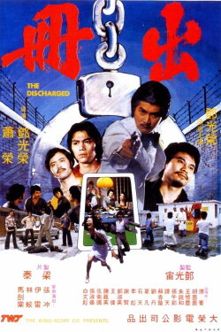 The Discharged (1977)