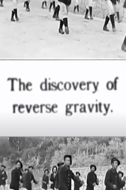 The Discovery of Reverse Gravity (2020) The Discovery of Reverse Gravity (2020)