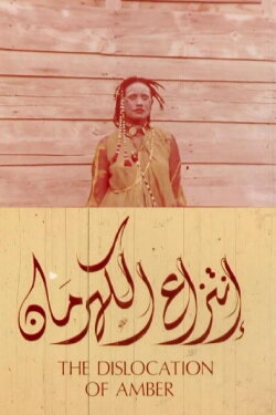 The Dislocation of Amber (1975) The Dislocation of Amber (1975)