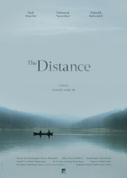 The Distance (2017)