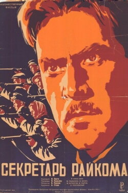 The District Secretary (1942)