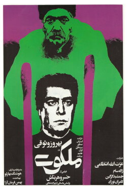 The Divine One (1976) The Divine One (1976)