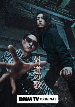 The Dogs of Karma (2024)
