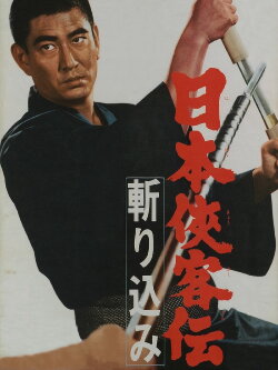 The Domain: Where The Blade Enters (1967) The Domain: Where The Blade Enters (1967)