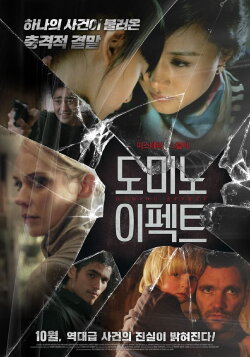 The Domino Effect (2012) The Domino Effect (2012)