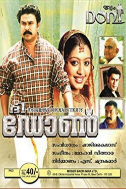 The Don (2006)