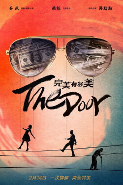 The Door (2017)