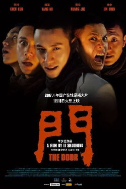 The Door (2007) The Door (2007)