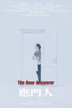 The Door Answerer (2024) The Door Answerer (2024)