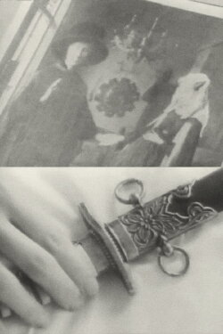 The Door of Absence (1992)