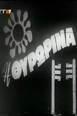 The Doorwoman (1968) The Doorwoman (1968)