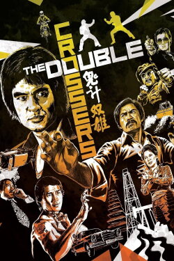 The Double Crossers (1976) The Double Crossers (1976)