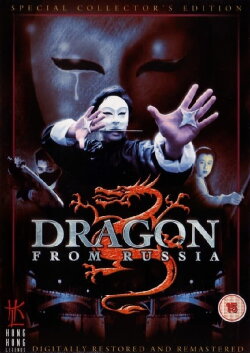 The Dragon from Russia (1990) The Dragon from Russia (1990)