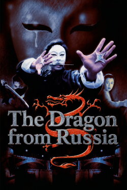 The Dragon from Russia (1990) The Dragon from Russia (1990)