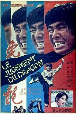 The Dragon Killer (1975) The Dragon Killer (1975)