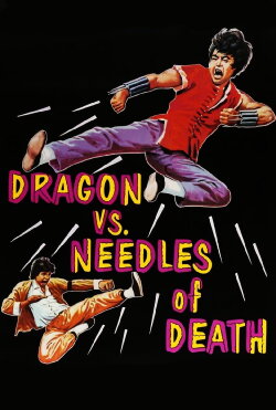 The Dragon vs. Needles of Death (1976) The Dragon vs. Needles of Death (1976)