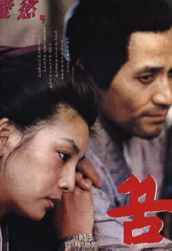 The Dream (1990)