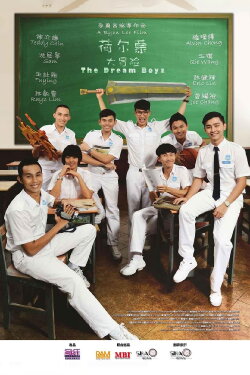 The Dream Boyz (2015)