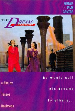 The Dream Factory (1990) The Dream Factory (1990)