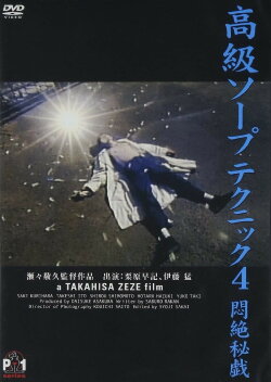 The Dream of Garuda (1994) The Dream of Garuda (1994)