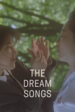 The Dream Songs (2023) The Dream Songs (2023)