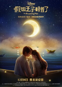 The Dreaming Man (2017) The Dreaming Man (2017)