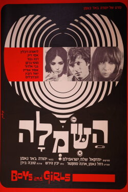 The Dress (1969) The Dress (1969)