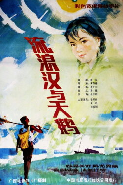 The Drifter and the Swan (1985) The Drifter and the Swan (1985)