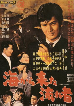 The Drifter from the Sea (1960) The Drifter from the Sea (1960)
