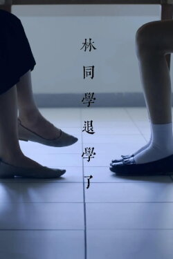 The Dropout Of Her (2019)