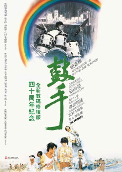 The Drummer (1983) The Drummer (1983)