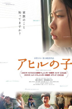 The Duckling (2010)