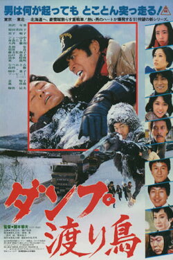 The Dump Truck Rascal (1981) The Dump Truck Rascal (1981)