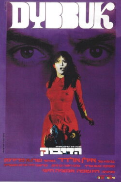 The Dybbuk (1968)