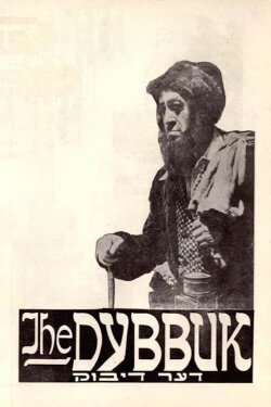 The Dybbuk (1937) The Dybbuk (1937)