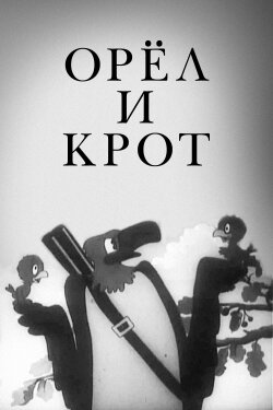 The Eagle and the Mole (1944) The Eagle and the Mole (1944)